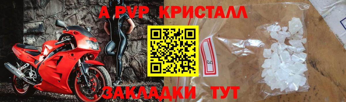 Качканар  APVP крисы CK  A-PVP  Вход с VPN 