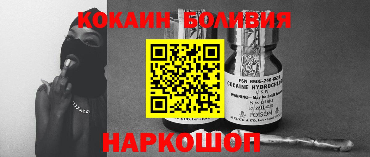 Качканар  Кокаин Эквадор  Вход с VPN 