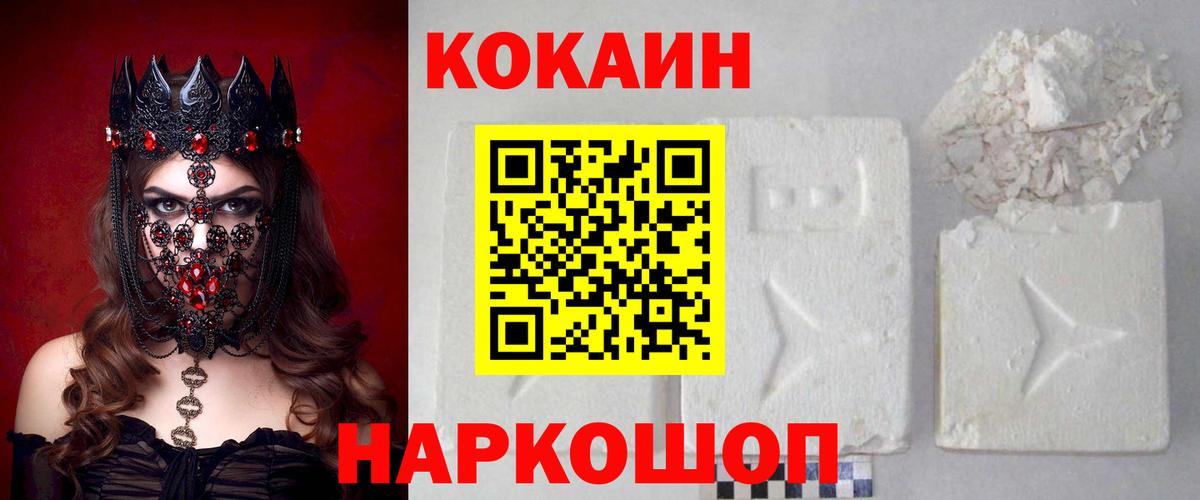  COCAIN Качканар