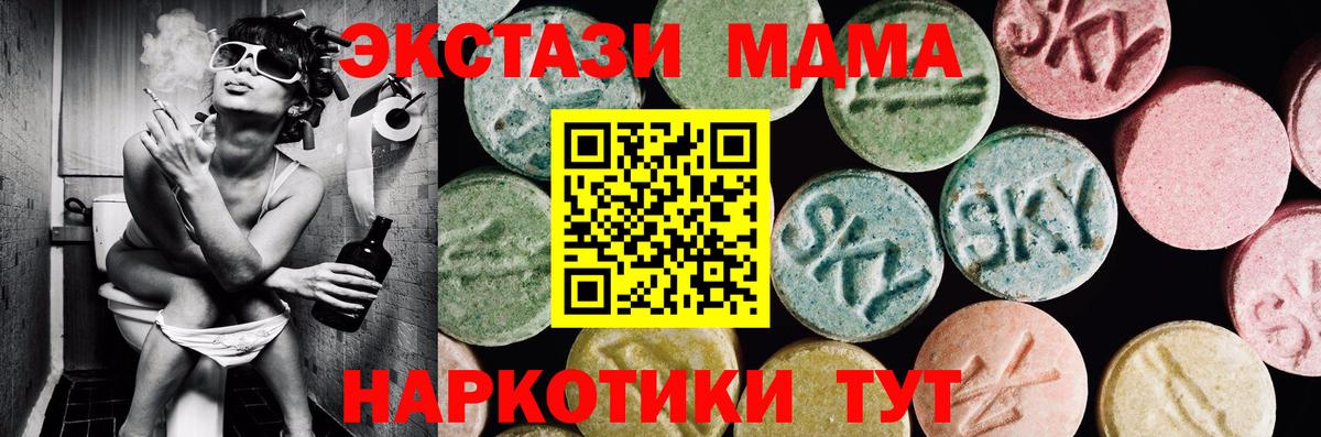 Экстази  Вход с VPN  Качканар  Ecstasy диски  Экстази XTC 