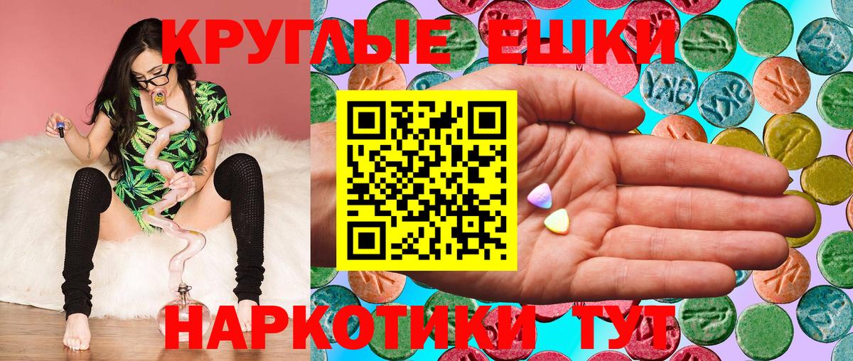 Экстази MDMA Качканар