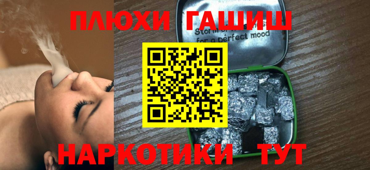 Гашиш хэш  Вход с VPN  Гашиш  Качканар  где можно купить наркотик  ГАШ Cannabis 