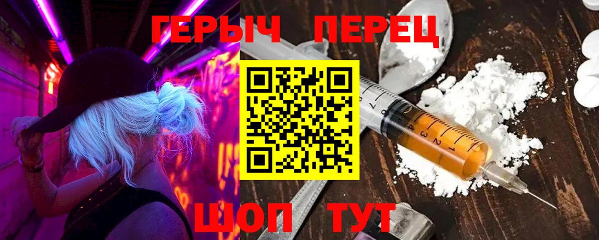 Качканар  Героин  Вход с VPN  ГЕРОИН герыч 