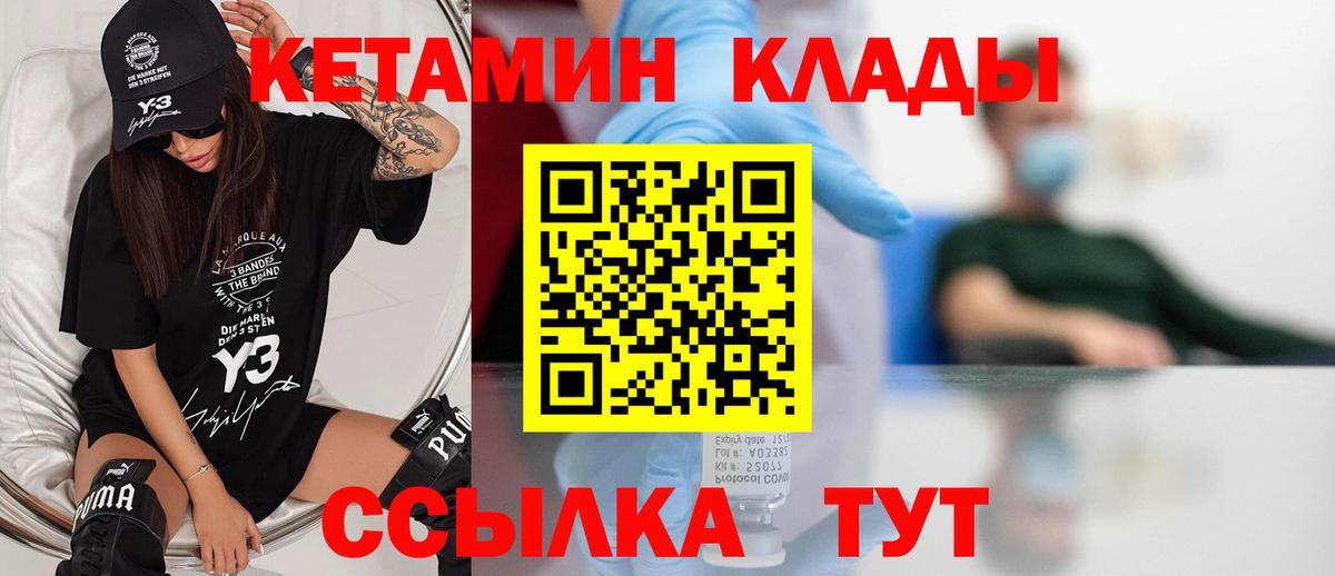 КЕТАМИН VHQ  нарко площадка формула  КЕТАМИН ketamine  Качканар  Вход с VPN 