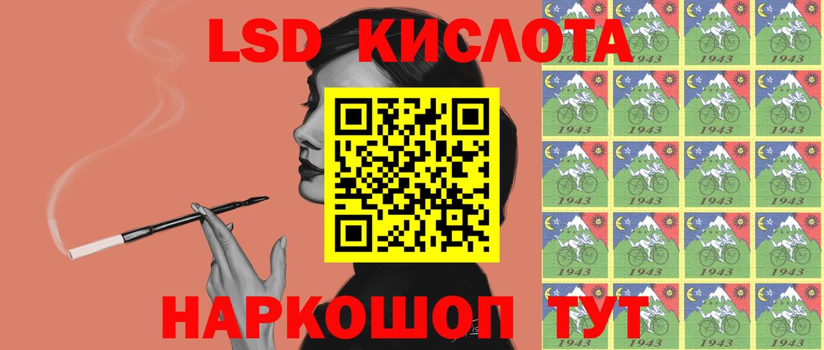 LSD-25 экстази кислота  ЛСД экстази ecstasy  Качканар  Вход с VPN 