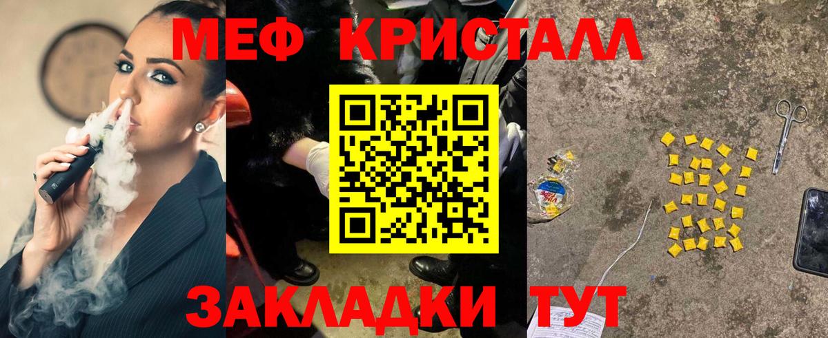 Мефедрон 4 MMC  Вход с VPN  МЕФ  Качканар  купить закладку  Меф 