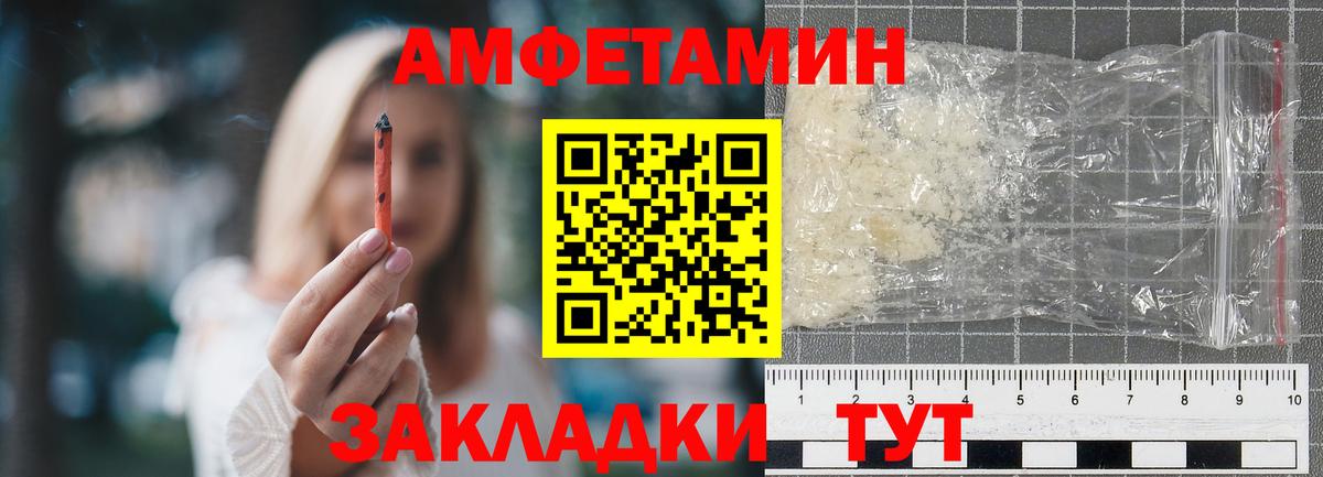 МЕТАМФЕТАМИН винт  Вход с VPN  Качканар 