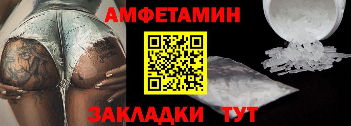 Метамфетамин Декстрометамфетамин 99.9% Качканар