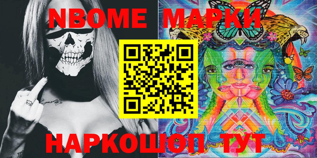 Качканар  Наркотические марки 1,5мг  Вход с VPN  Наркотические марки 1,5мг 