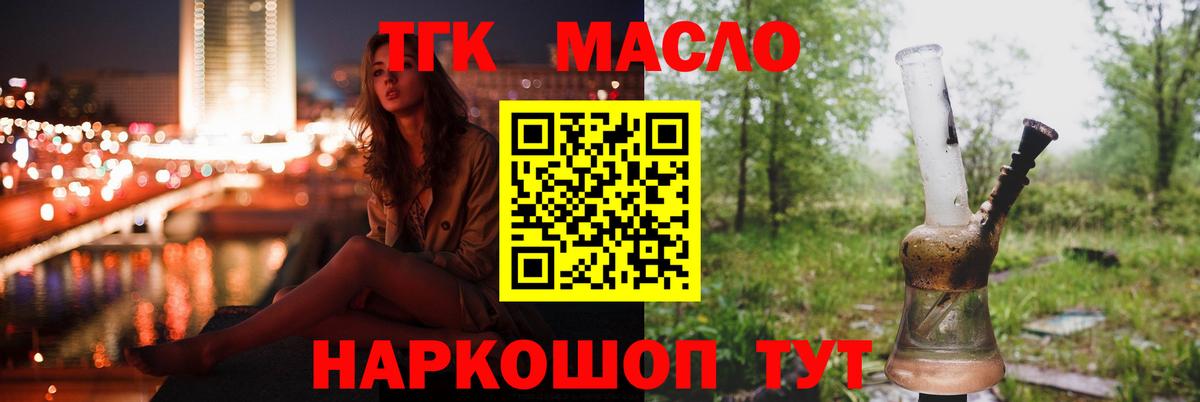 Качканар  ТГК концентрат  Вход с VPN 