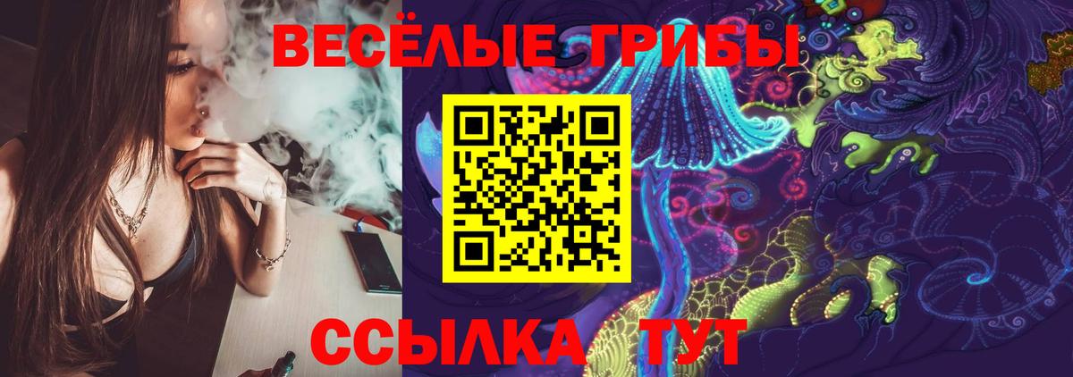 Псилоцибиновые грибы прущие грибы  Галлюциногенные грибы Psilocybine cubensis  Вход с VPN  Качканар 